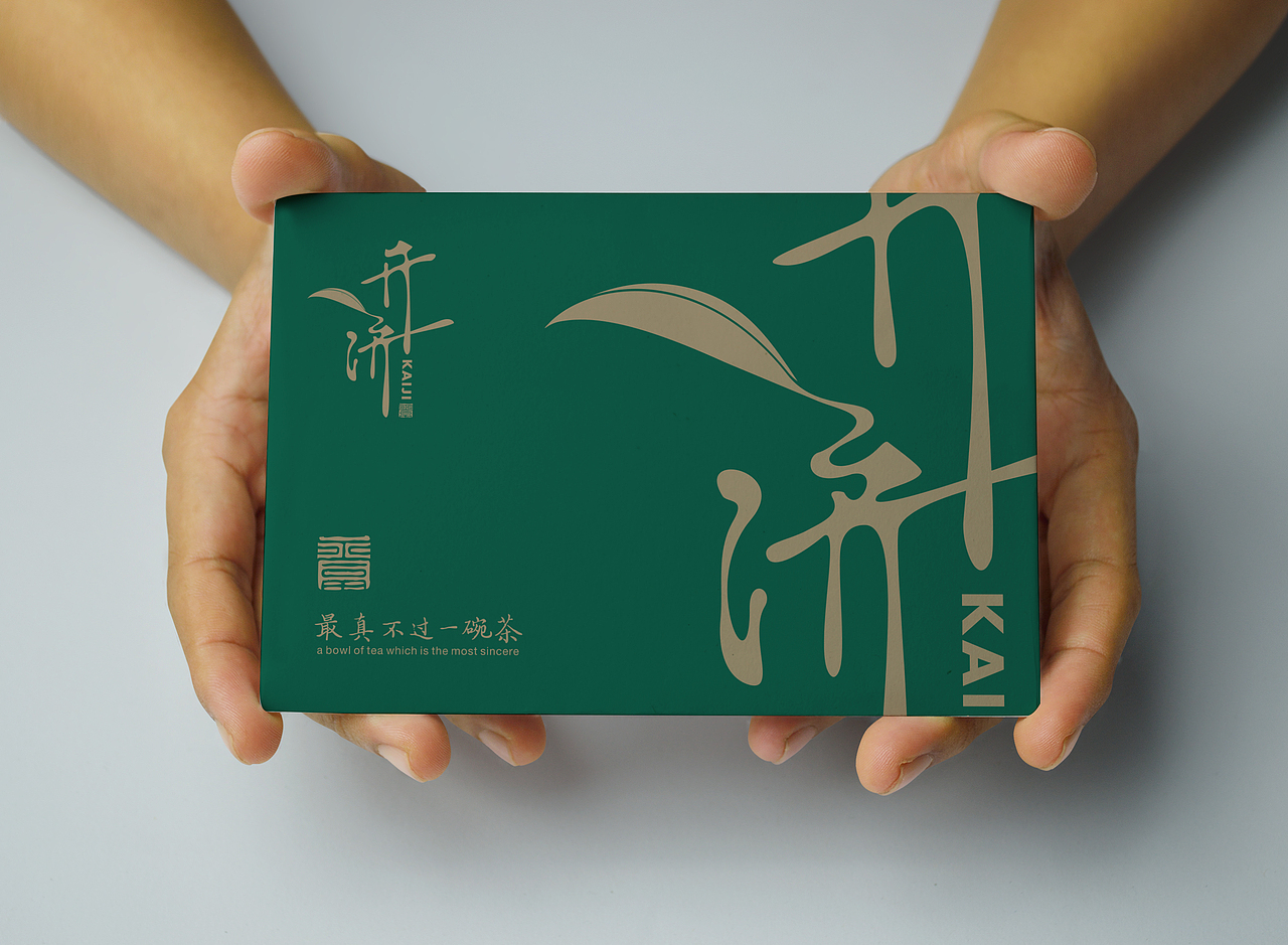 一家新的品牌茶vi设计（图ZNjQ2MTc1NzI=） - 品牌 - 站酷设计师子非乌鸦原创素材 - 站酷ZCOOL