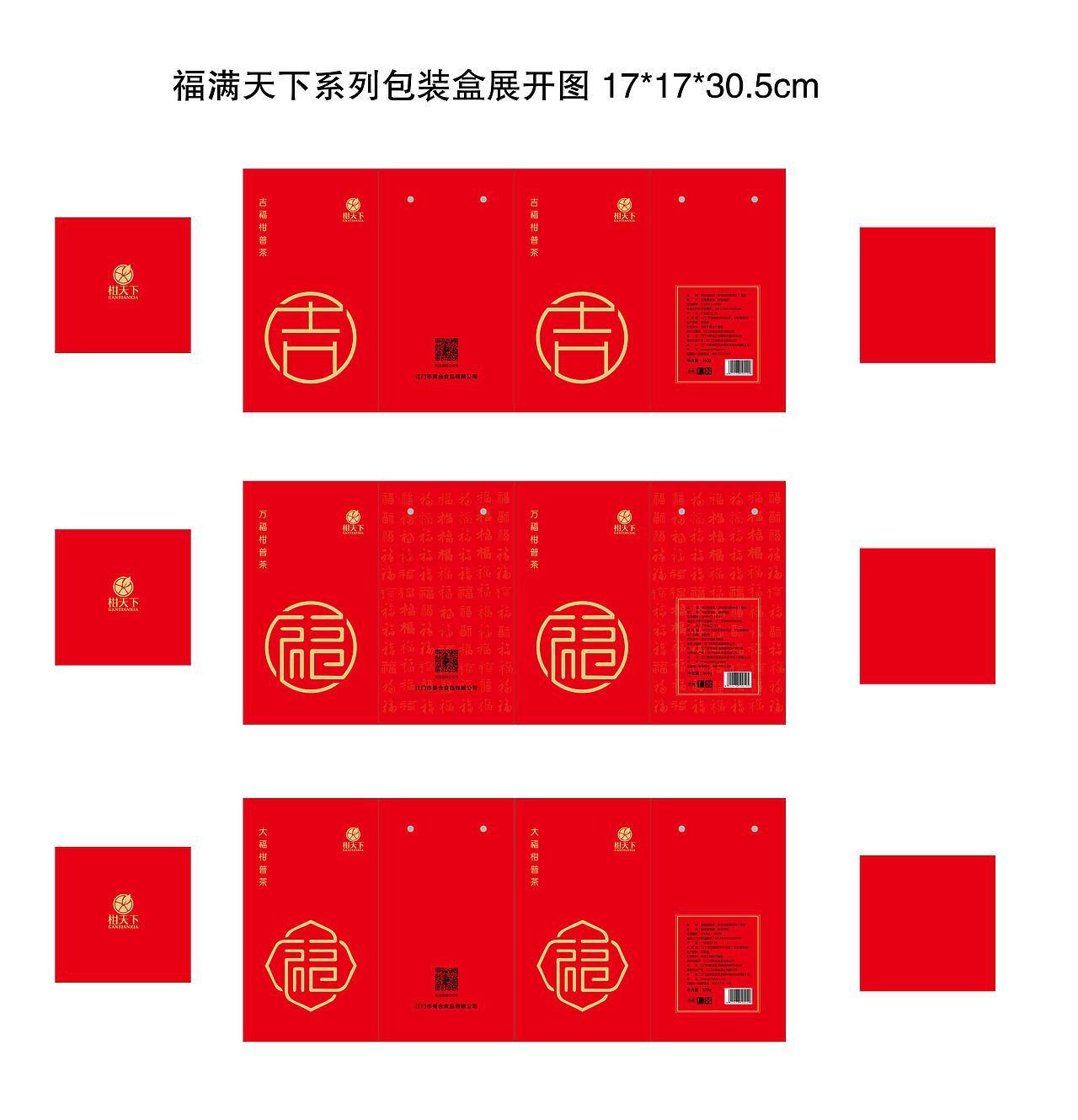 柑普茶礼盒设计（图ZMTA5ODkwMzc2） - 包装 - 站酷设计师摄影师Shirley原创素材 - 站酷ZCOOL