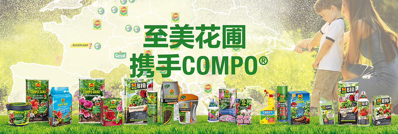 电商-德国园艺COMPO-开店首页（图ZMTIxMjg4MDky） - 电商 - 站酷设计师瞎紧张原创素材 - 站酷ZCOOL