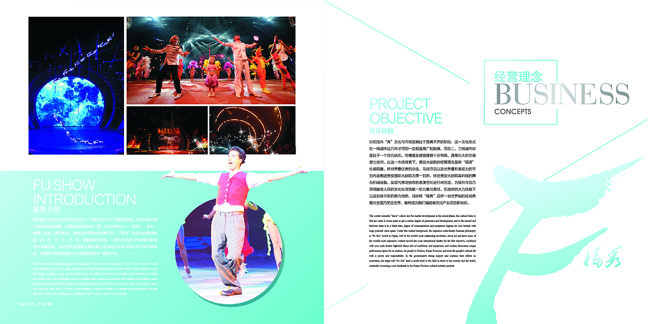 大剧院画册（图ZMTQ4NTAwMzUy） - 书籍/画册 - 站酷设计师造化的纤手原创素材 - 站酷ZCOOL