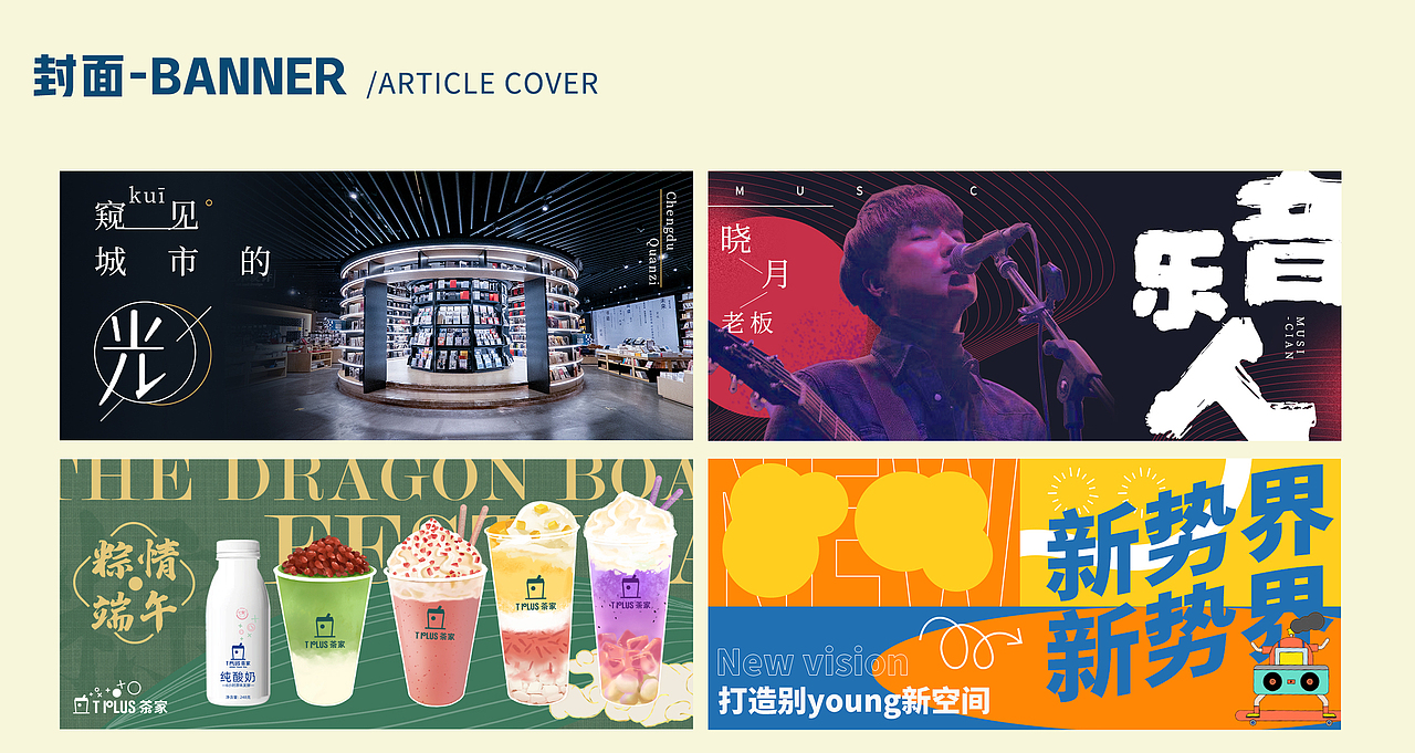 新媒体/微信图文设计作品集（图ZMjIxNTkxMzMy） - 宣传物料 - 站酷设计师上苍麻鬼原创素材 - 站酷ZCOOL