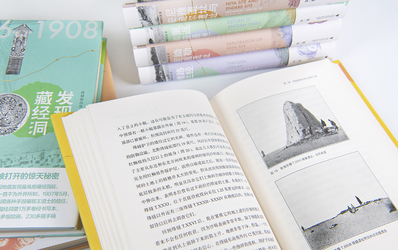 吾然设计——西域游历丛书（图ZMjM4NDY2NzUy） - 书籍/画册 - 站酷设计师吾然设计原创素材 - 站酷ZCOOL
