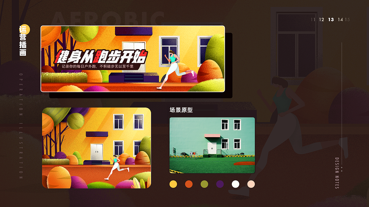 2020作品整理/运营设计/界面设计/运营插画