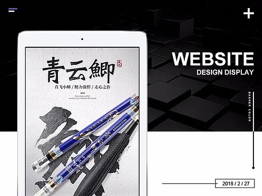 渔具详情页 — 青云鲫