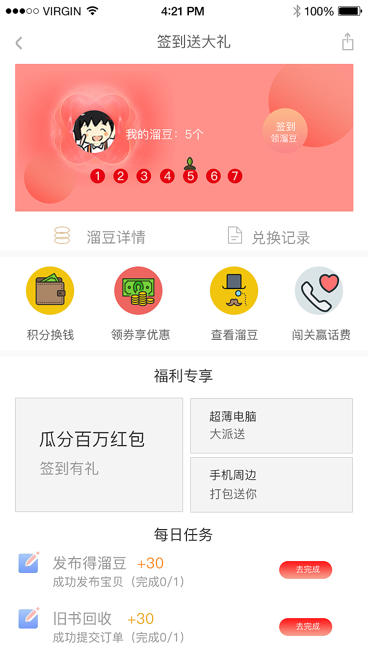 溜达二手直卖网