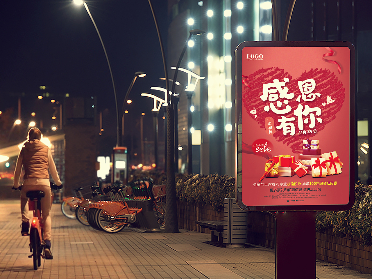 感恩有你（图ZMjYxODA5NzU2） - 海报 - 站酷设计师超大白原创素材 - 站酷ZCOOL