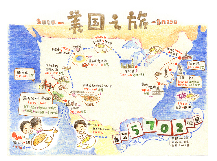 那些年我画过的小地图（图ZMjQyMTEzNTY=） - 商业插画 - 站酷设计师梁妍工作室原创素材 - 站酷ZCOOL