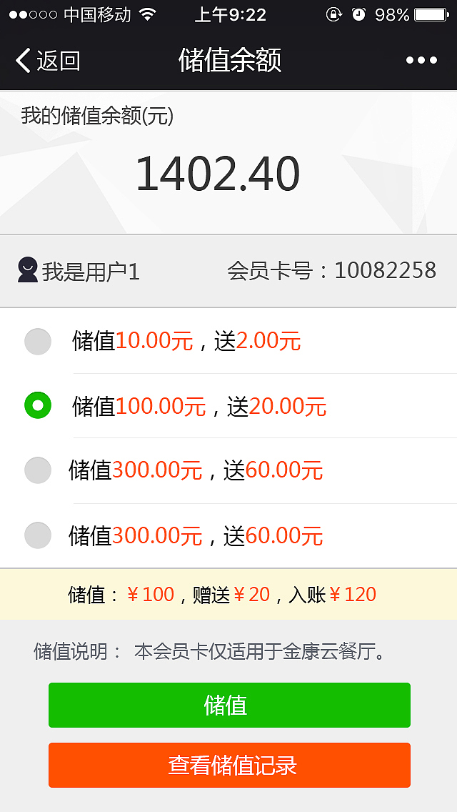 手机订餐-个人中心微信页面（图ZNDI4NDgzNjA=） - APP界面 - 站酷设计师雙儿原创素材 - 站酷ZCOOL