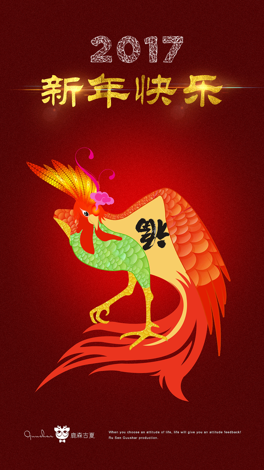 鸡罩（吉兆）（图ZNjkwMzU5OTI=） - 创作习作 - 站酷设计师鹿森古夏原创素材 - 站酷ZCOOL