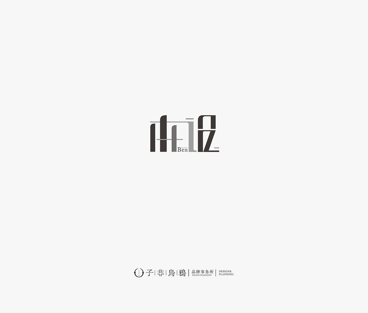 这几年做的部分logo合集——子非乌鸦（图ZMTM4MDM3MzEy） - Logo - 站酷设计师子非乌鸦原创素材 - 站酷ZCOOL