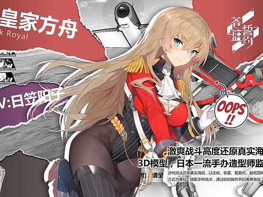 苍蓝誓约