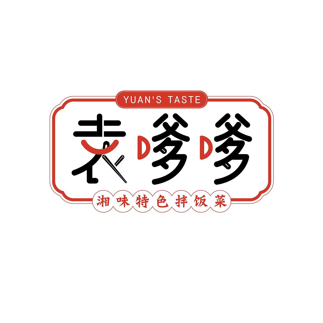袁嗲嗲LOGO