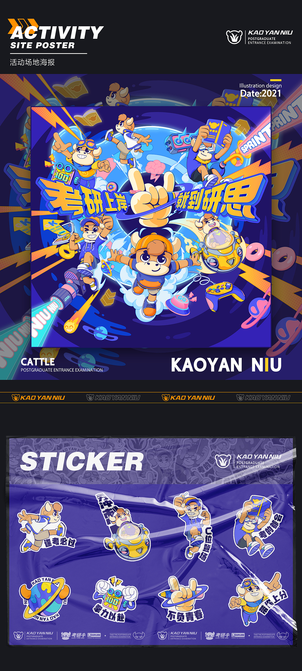活力十足的牛牛 - 研思品牌IP 潮玩 盲盒（图ZMjc4MjE4MzA4） - IP形象 - 站酷设计师胡碴怪人原创素材 - 站酷ZCOOL