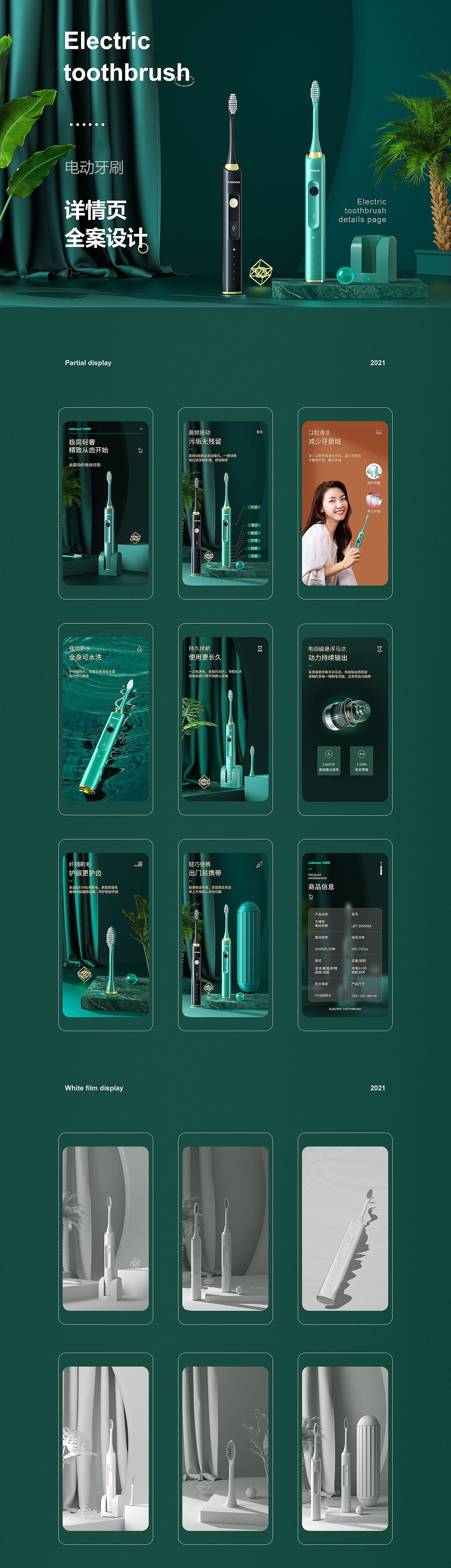 C4D详情页（图ZMjg1NjQzMzMy） - 电商 - 站酷设计师v隔壁小王原创素材 - 站酷ZCOOL