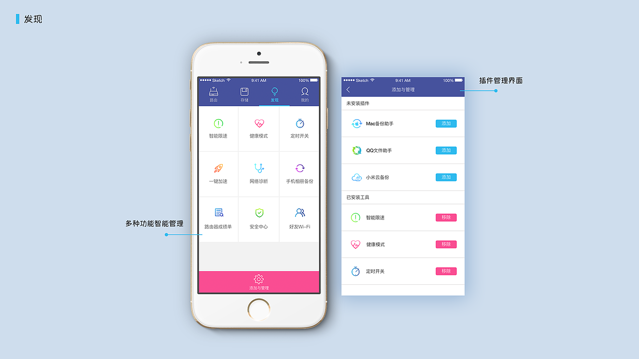 智能家居－智能路由器：云游（图ZNjA0MjQyOTY=） - APP界面 - 站酷设计师软萌李子原创素材 - 站酷ZCOOL