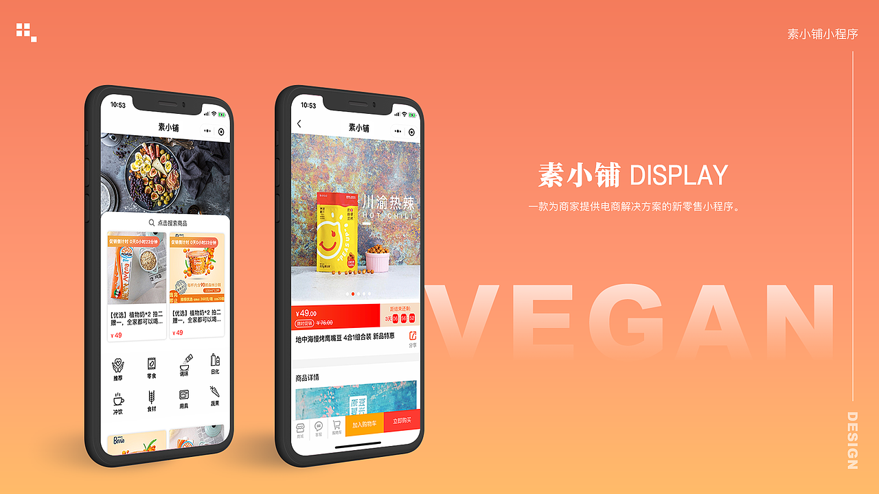 电商小程序（图ZMTcwMDk4NDYw） - APP界面 - 站酷设计师小蘑菇mushroom原创素材 - 站酷ZCOOL