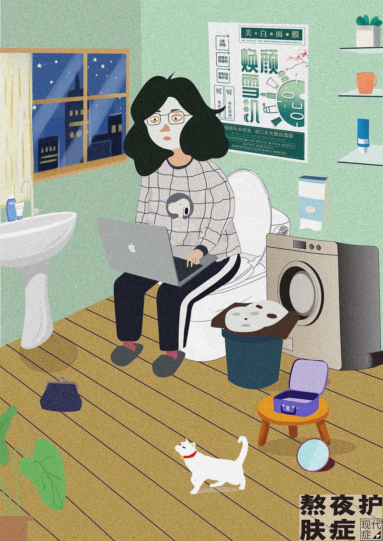 现代症——插画设计