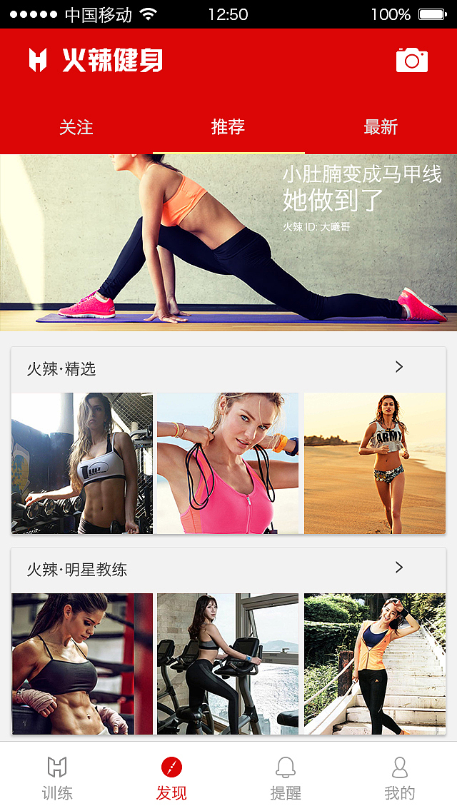临摹-健身APP（图ZNDM3OTA4Mjg=） - APP界面 - 站酷设计师翻滚的雪球原创素材 - 站酷ZCOOL