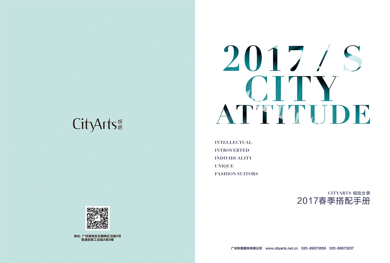 2017年春季搭配手册 时尚休闲 品牌女装（图ZNjYwMTQ1ODA=） - 书籍/画册 - 站酷设计师_A_Designer原创素材 - 站酷ZCOOL