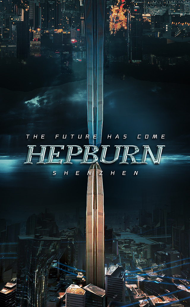 深圳赫本酒吧宣传海报 丨逆世界丨