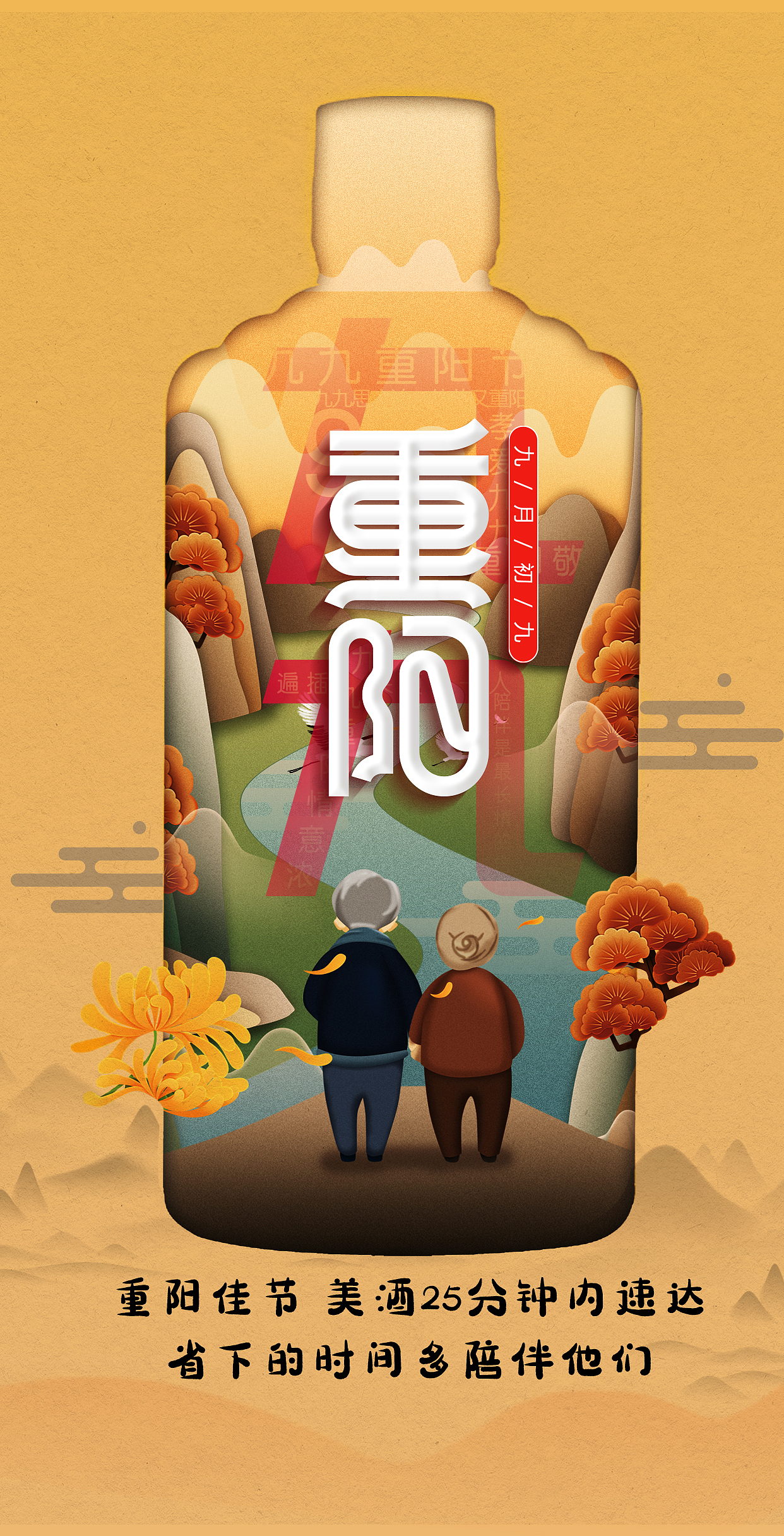 10月一些节日主题海报