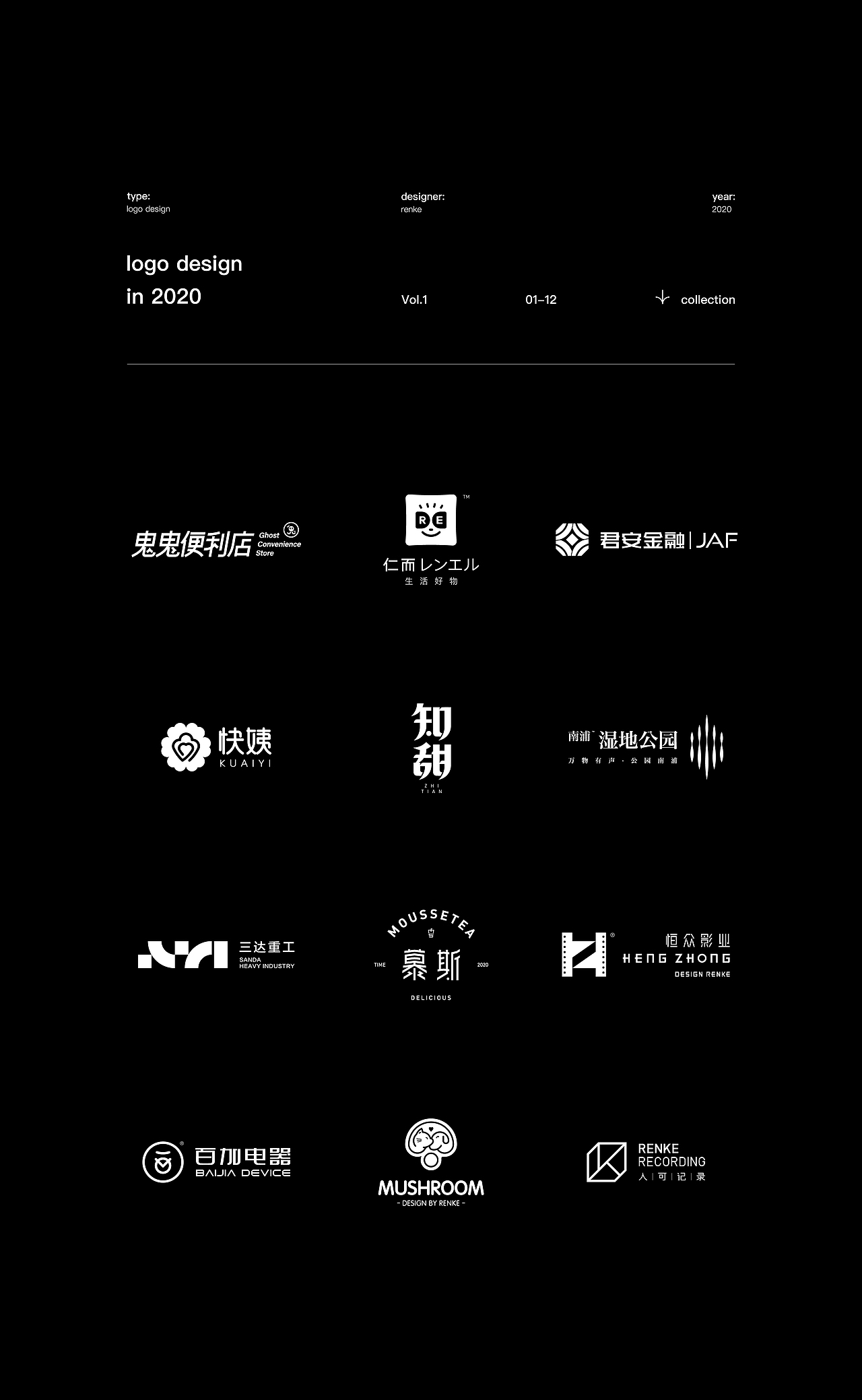 标志选集|2020.10