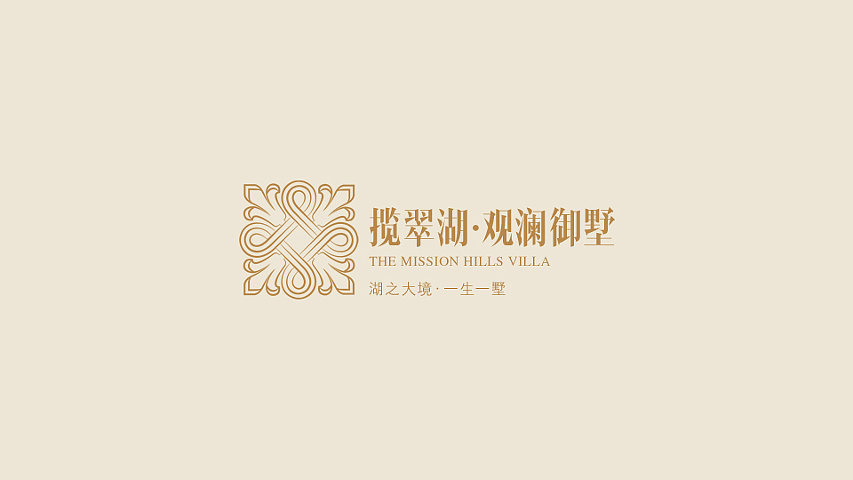 揽翠湖项目提案整理（图ZMjkyMjM4NzI=） - 品牌 - 站酷设计师Ghost_1911原创素材 - 站酷ZCOOL
