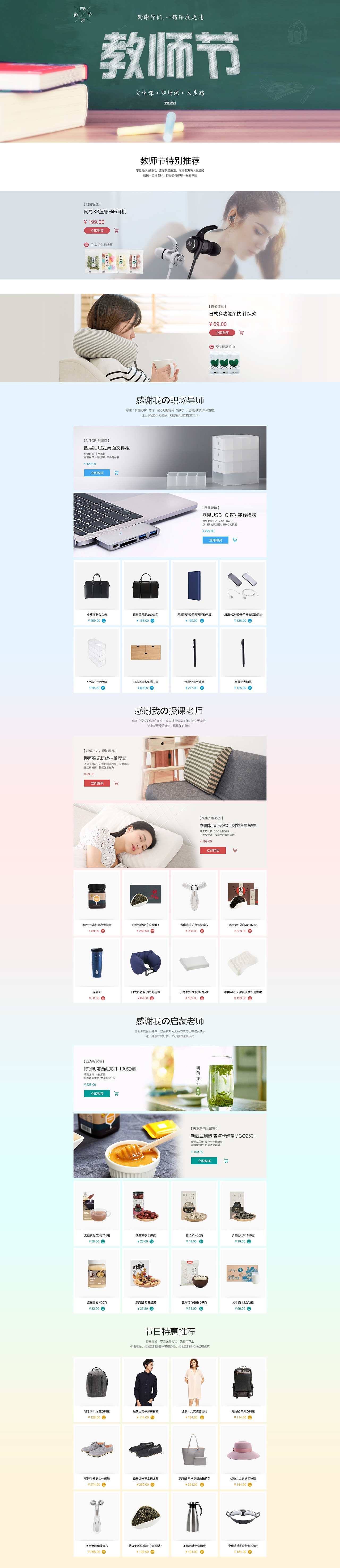 教师节活动（图ZMTA0Njg0NzI4） - 电商 - 站酷设计师动感流苏原创素材 - 站酷ZCOOL