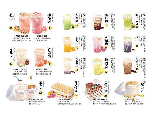 手绘菜单｜豆乳菜单