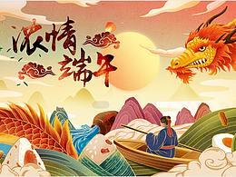 端午海报