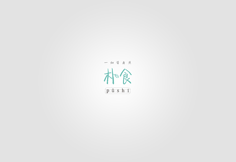 2016的回顾（new）（图ZNjU1ODA2NTY=） - Logo - 站酷设计师桃子Pro原创素材 - 站酷ZCOOL