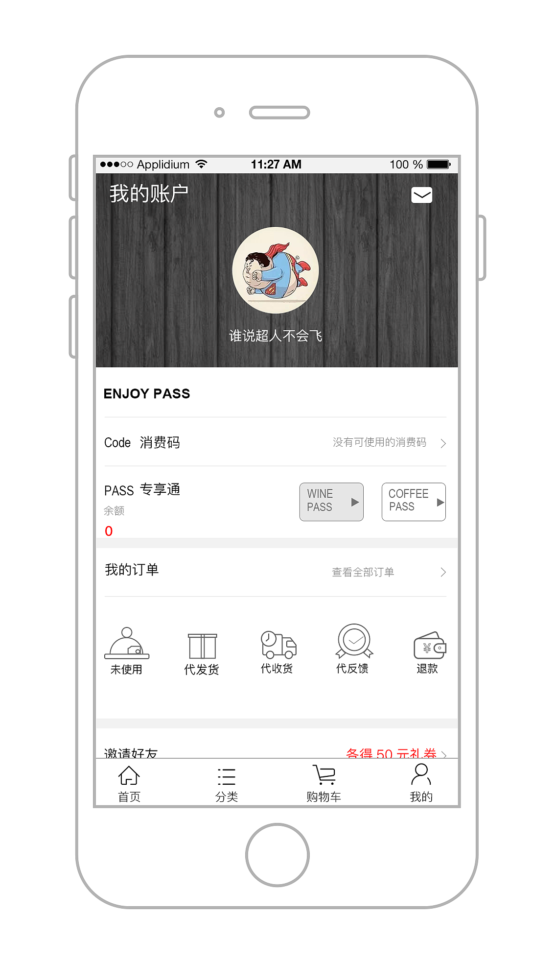 口未（图ZODQ4MjUyMTY=） - APP界面 - 站酷设计师小叮当anan原创素材 - 站酷ZCOOL