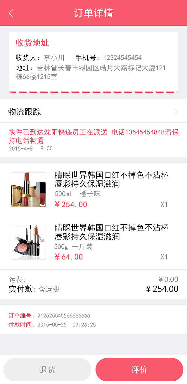 小川app（图ZMTE3Mjc3NzMy） - APP界面 - 站酷设计师lovelxl原创素材 - 站酷ZCOOL