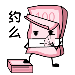 【软妹币】-表情包（图ZMjE5MTQ5Nzcy） - 网络表情 - 站酷设计师OWL丨studio原创素材 - 站酷ZCOOL