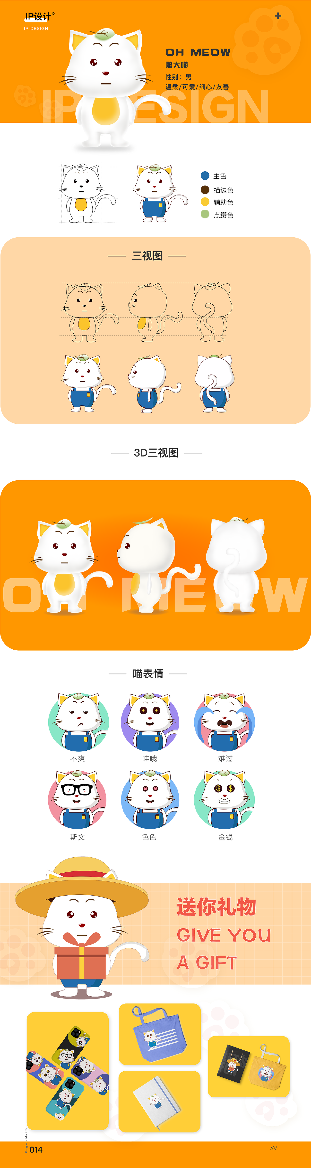 麻花宠物APP改版