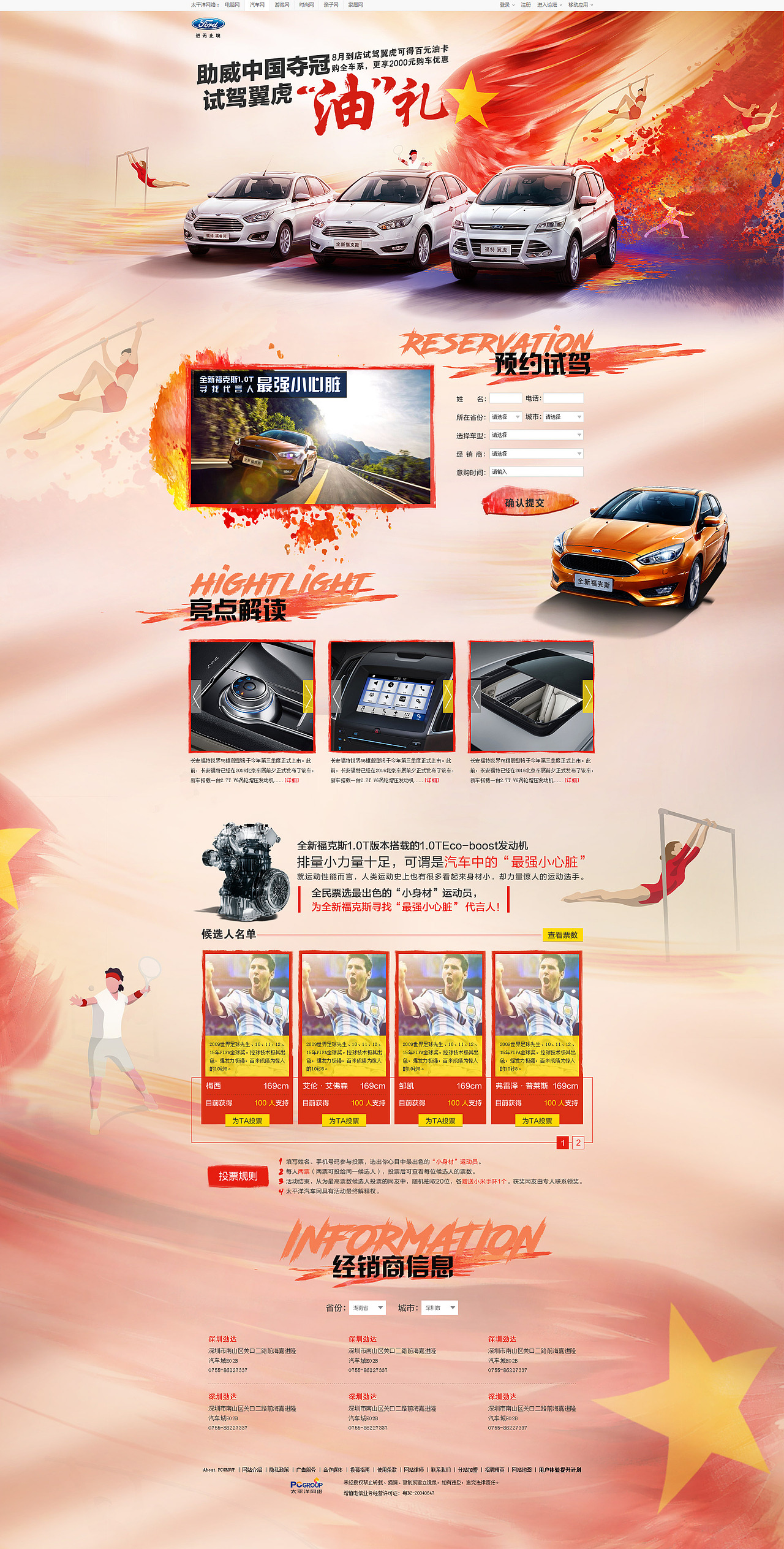 汽车类专题（图ZNjE1NjMyNjg=） - 运营设计 - 站酷设计师Suxi_Yang原创素材 - 站酷ZCOOL