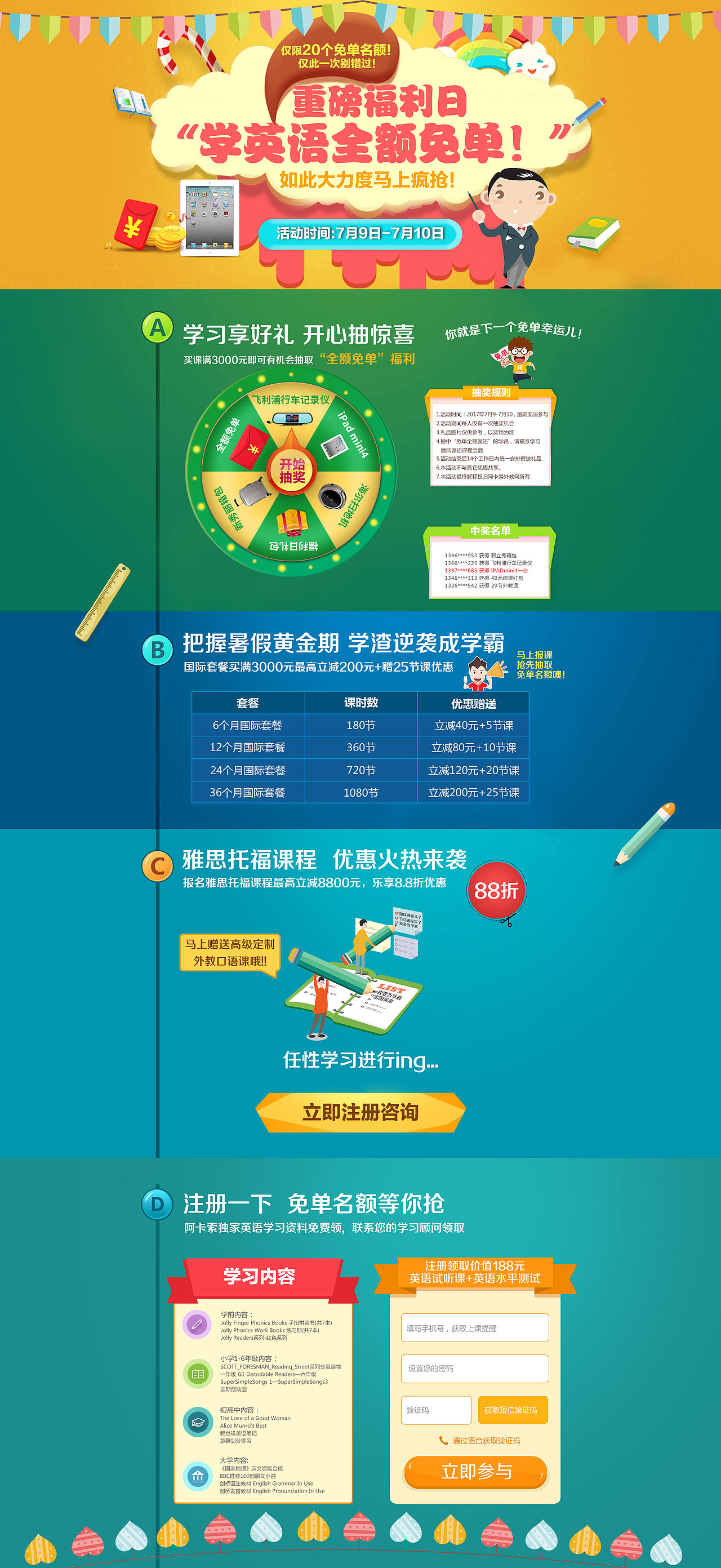 专题页（图ZOTAxMTEzNjg=） - 运营设计 - 站酷设计师liyesj11原创素材 - 站酷ZCOOL