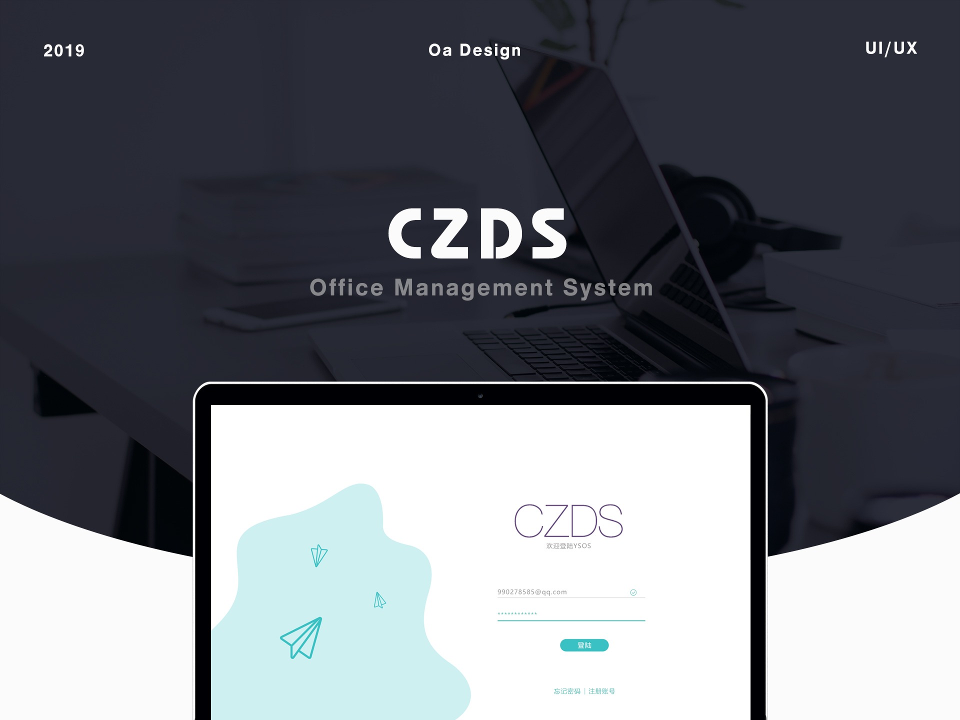 CZDS-办公OA后台管理系统UI设计整理作品展示