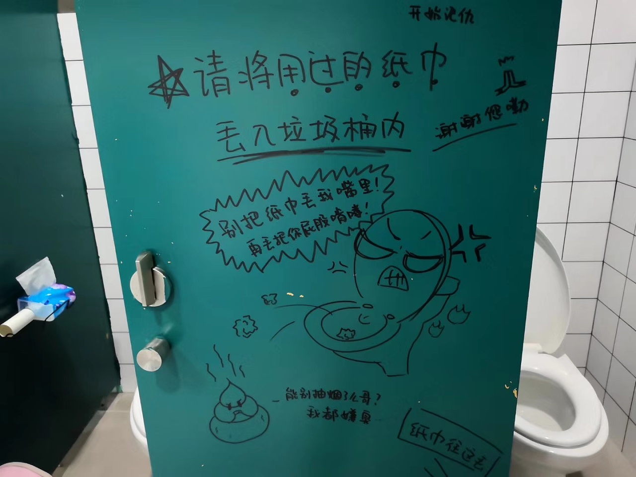 公司厕所文化|插画|新锐潮流插画|枯燥hr_mori - 原创作品 - 站酷