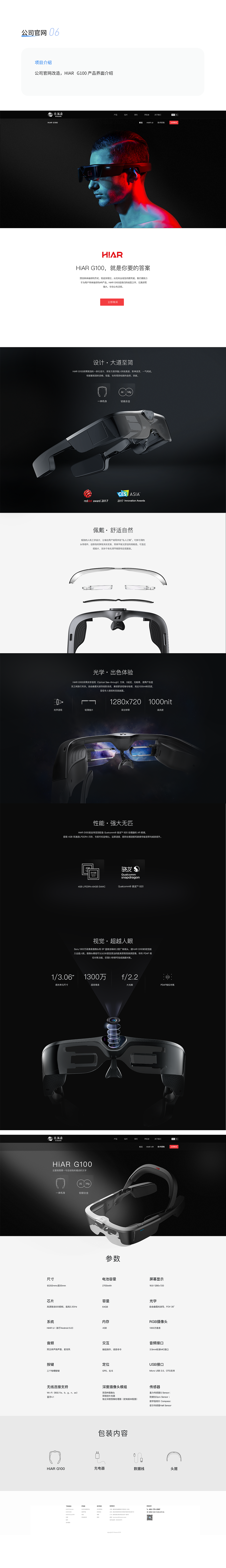 2017年下半年作品集