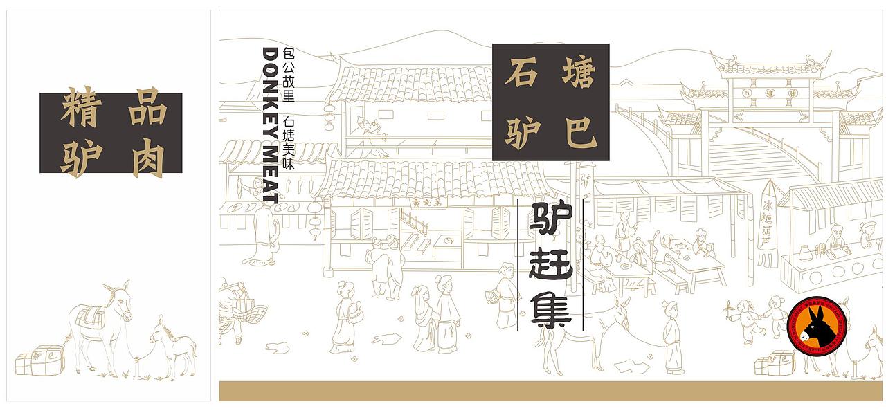 食品包装（图ZMjI1MDQwOTg0） - 包装 - 站酷设计师悠悠云小小翼原创素材 - 站酷ZCOOL
