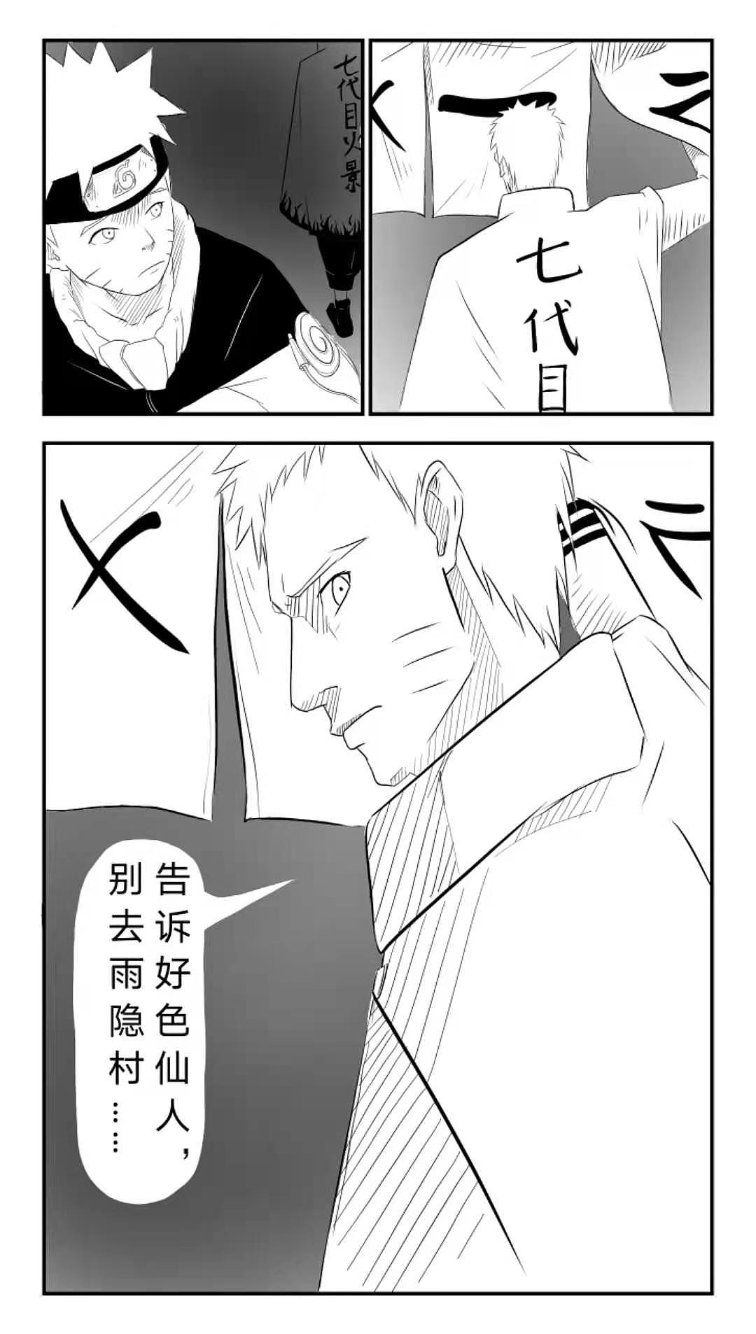 小鸣人与大鸣人相遇（图ZMjQ0MDE2Mzg0） - 短篇/格漫 - 站酷设计师黑手同学原创素材 - 站酷ZCOOL