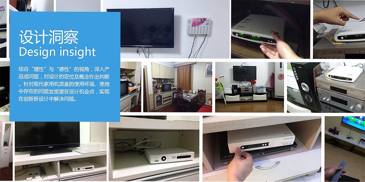 【红星奖】电信悦me机顶盒