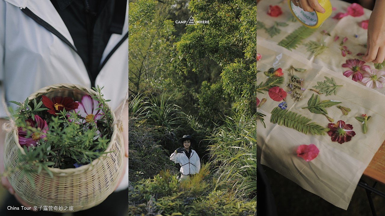 CAMPsomeWHERE | 某露营组织介绍