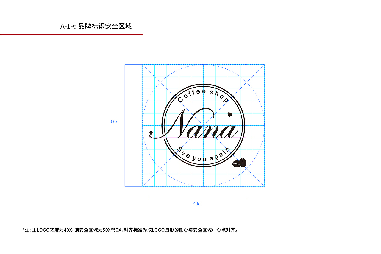 Nana咖啡屋VIS设计基础部分（图ZNzg1MTMxMzY=） - 品牌 - 站酷设计师Jerry杰理原创素材 - 站酷ZCOOL