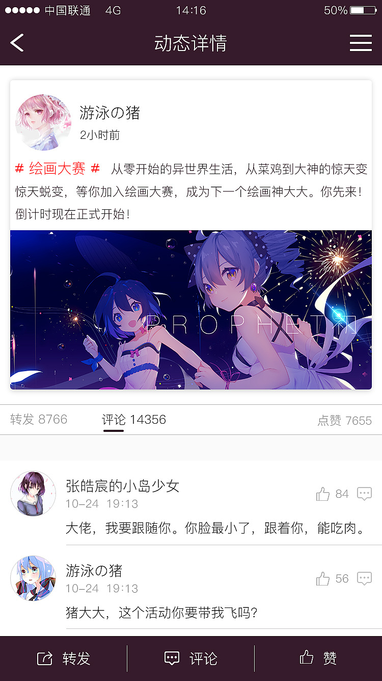 绘友（图ZOTg4NTQ1NDA=） - APP界面 - 站酷设计师北夏Yo原创素材 - 站酷ZCOOL