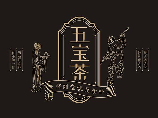 包装设计/五宝茶/黑枸杞/烫金黑色