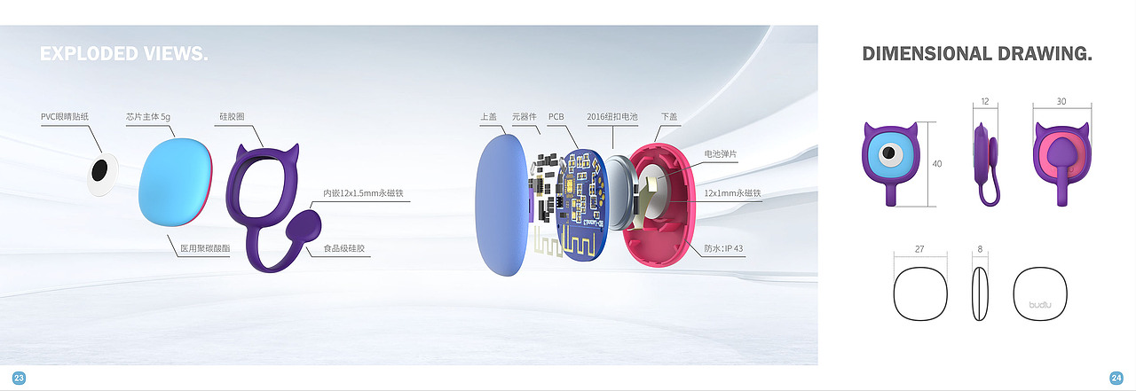 Bluebutton-Budiu儿童防丢智能扣_2015（图ZMTM1MzUwNDgw） - 电子产品 - 站酷设计师Tete_Z原创素材 - 站酷ZCOOL