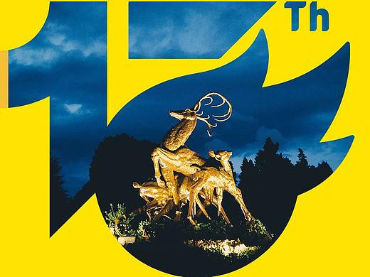 小Z的旅城-楚雄站（個(gè)人主頁(yè)-ZMzUzOTQ0NDA=） - 風(fēng)光攝影 - 站酷設(shè)計(jì)師不喝水DE烏鴉原創(chuàng)素材 - 站酷ZCOOL