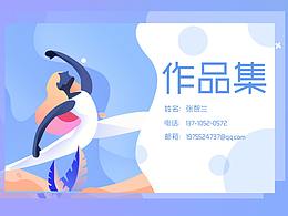 作品集